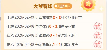 拜仁主席盛,赞凯恩转会,神速,pg游戏官网登录入口,PG电子最新官网,pg游戏官网登录入口,pg电子游戏app