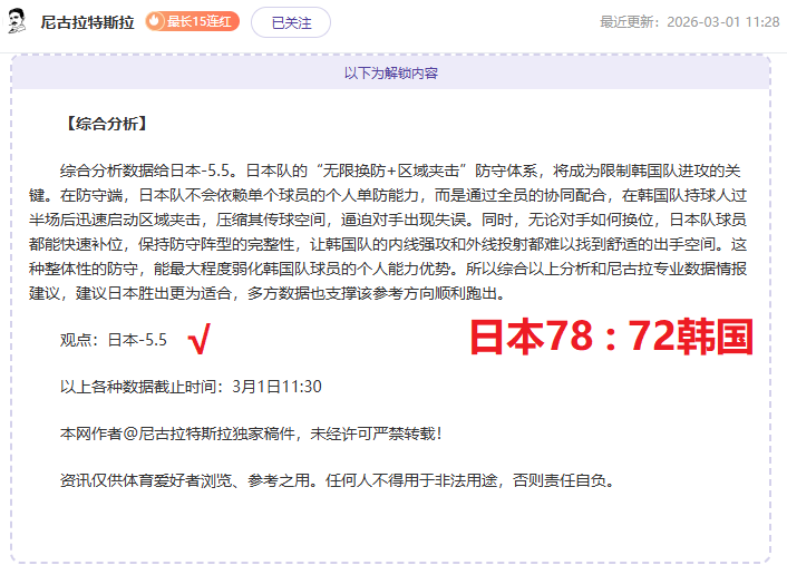 巴黎城下战,况胶着,对方门将捍,pg游戏官网登录入口,PG电子最新官网,pg游戏官网登录入口,pg电子游戏app