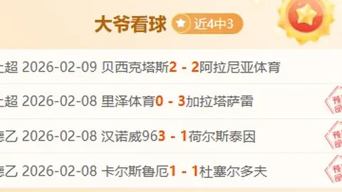 拜仁主席盛赞凯恩转会神速，高额转会费备受瞩目
