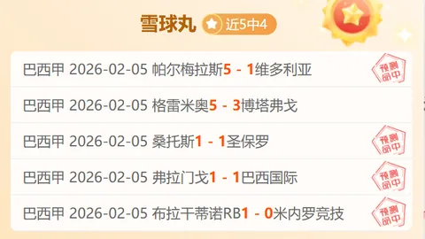 亚洲乒乓球赛1／8决赛亮点回放：林高远挑战张本智和