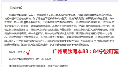 NBA常规赛克利夫兰骑士对犹他爵士专家推荐及质合分析