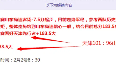 大乐透期号副班长推荐分析，中游劲旅反弹有望